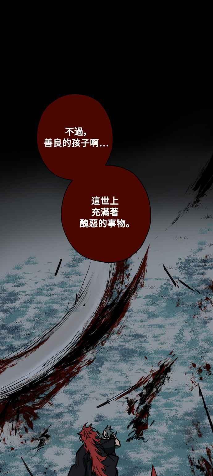 《屠龙山》第53话 第12页