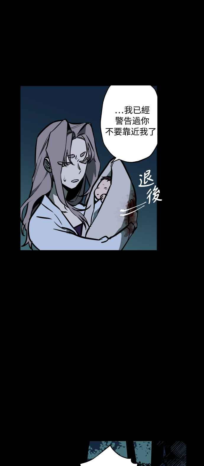 《屠龙山》第53话 第32页