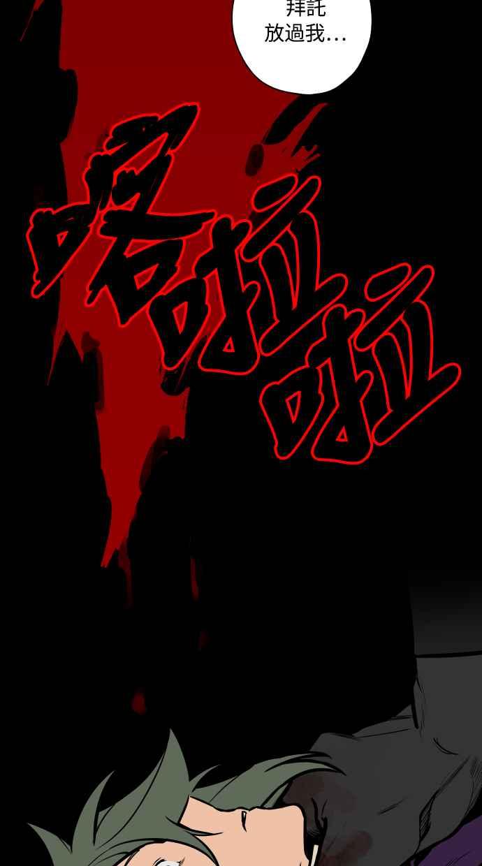 《屠龙山》第53话 第3页