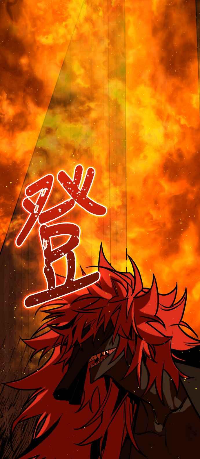 《屠龙山》第53话 第57页