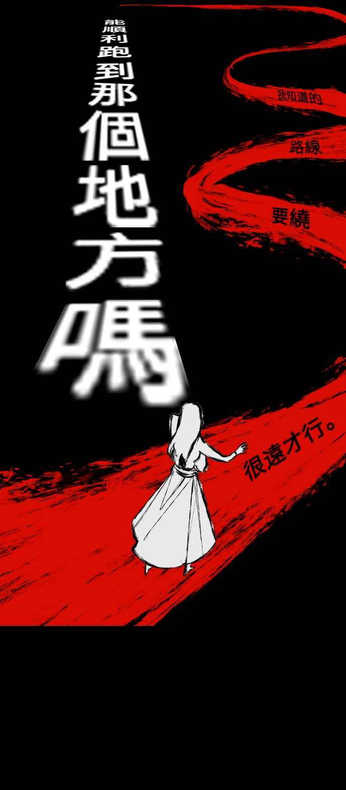 《屠龙山》第53话 第35页