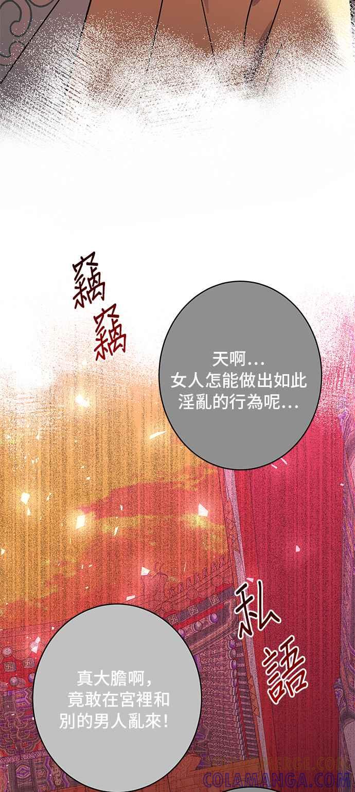 《影子新娘》第52话 第37页