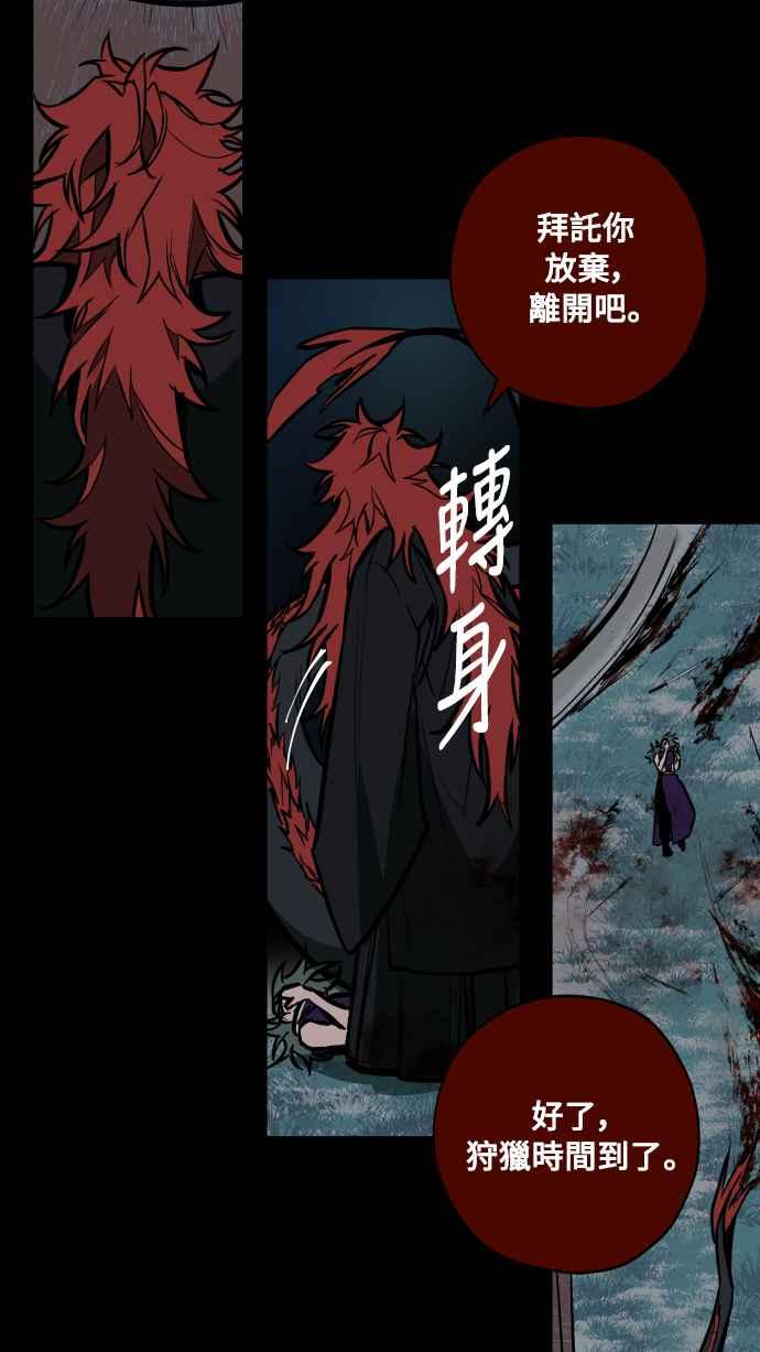 《屠龙山》第53话 第17页