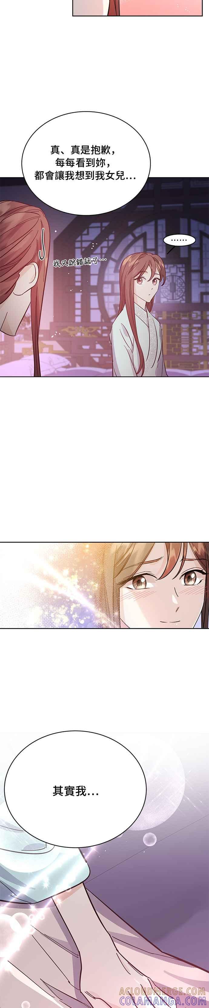 《影子新娘》第53话 第37页