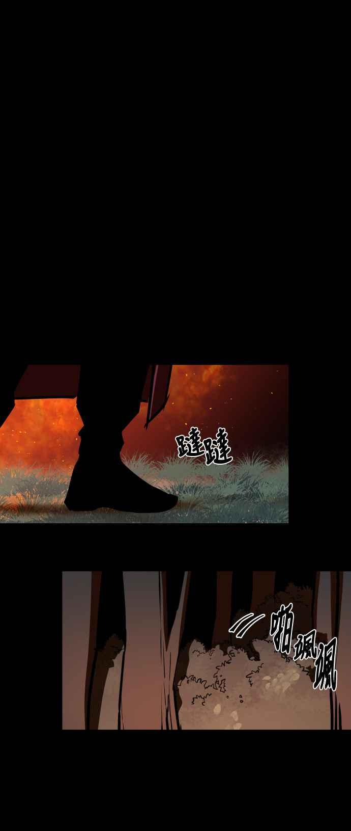 《屠龙山》第54话 第42页