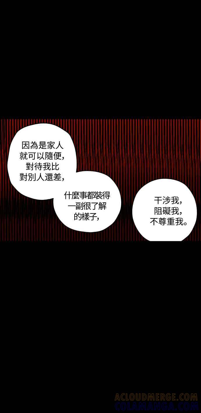 《屠龙山》第54话 第49页