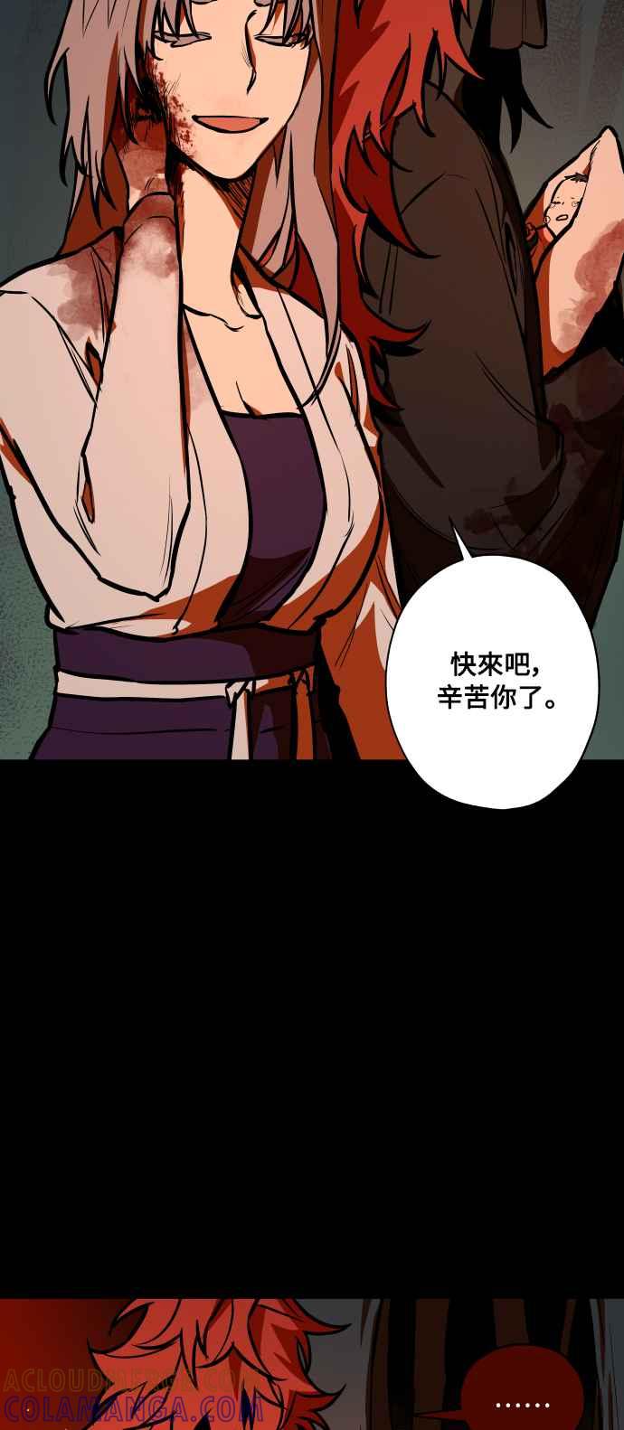 《屠龙山》第54话 第46页