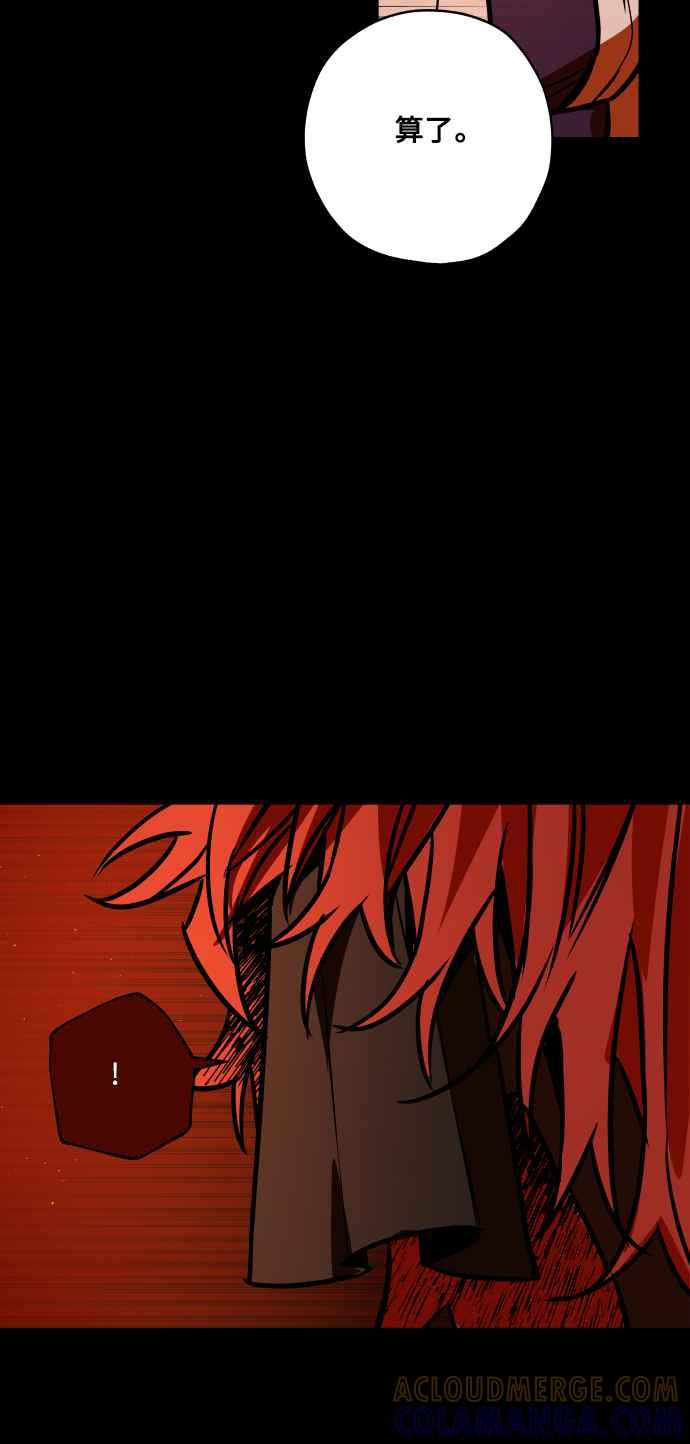 《屠龙山》第54话 第55页