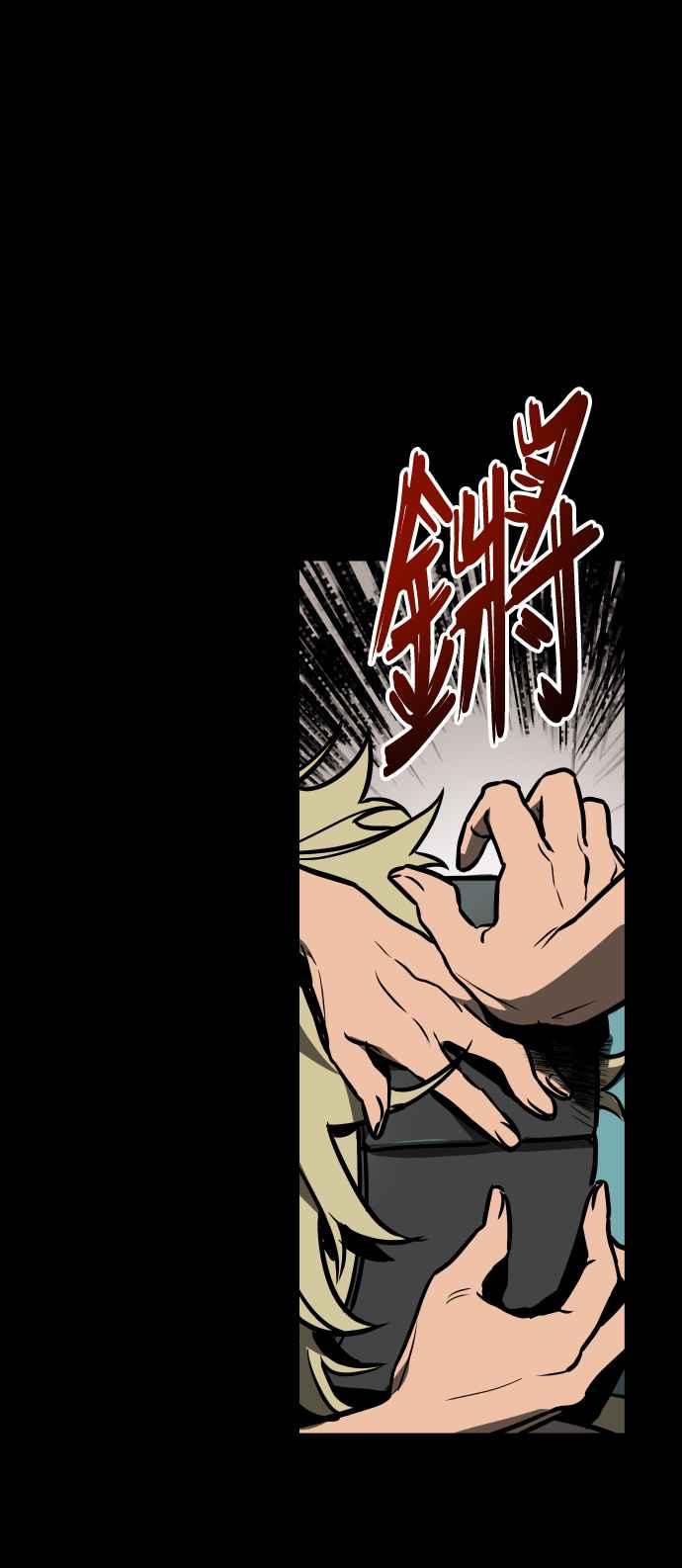 《屠龙山》第54话 第12页