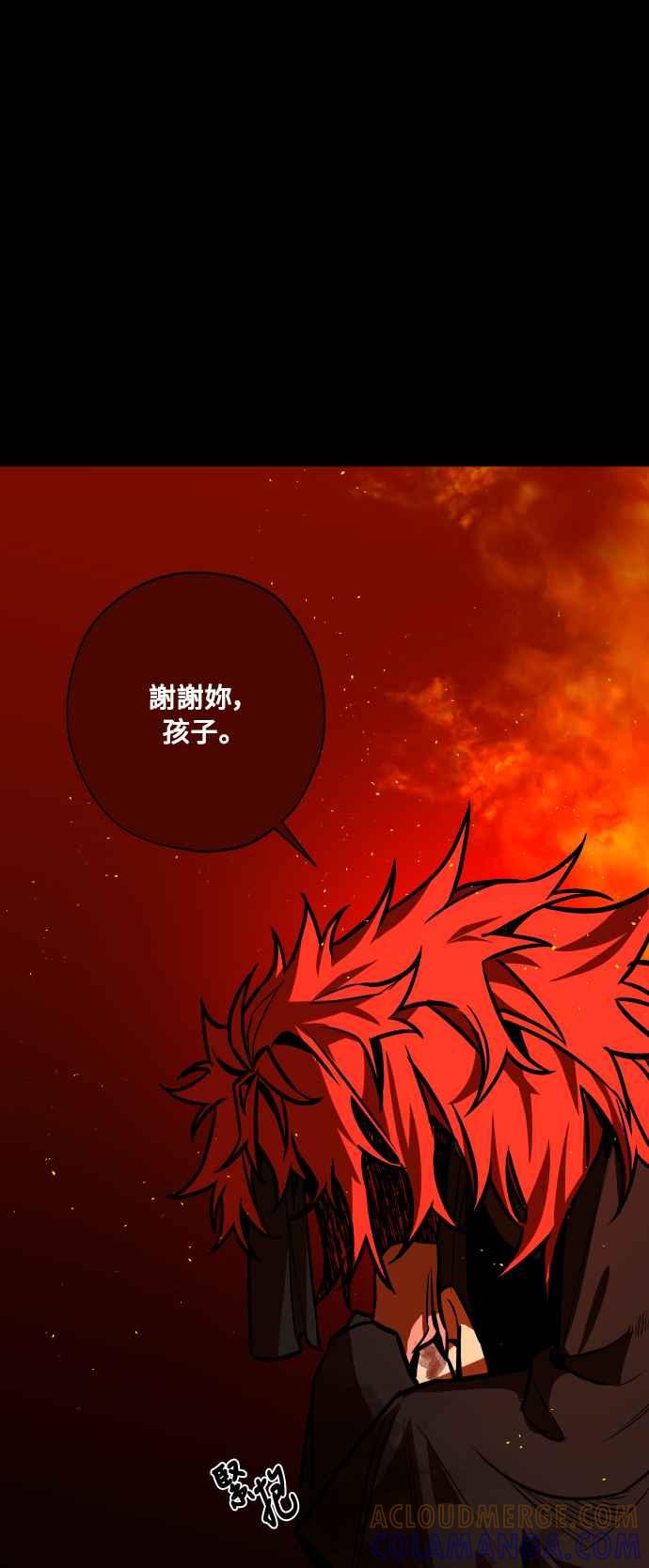 《屠龙山》第54话 第28页