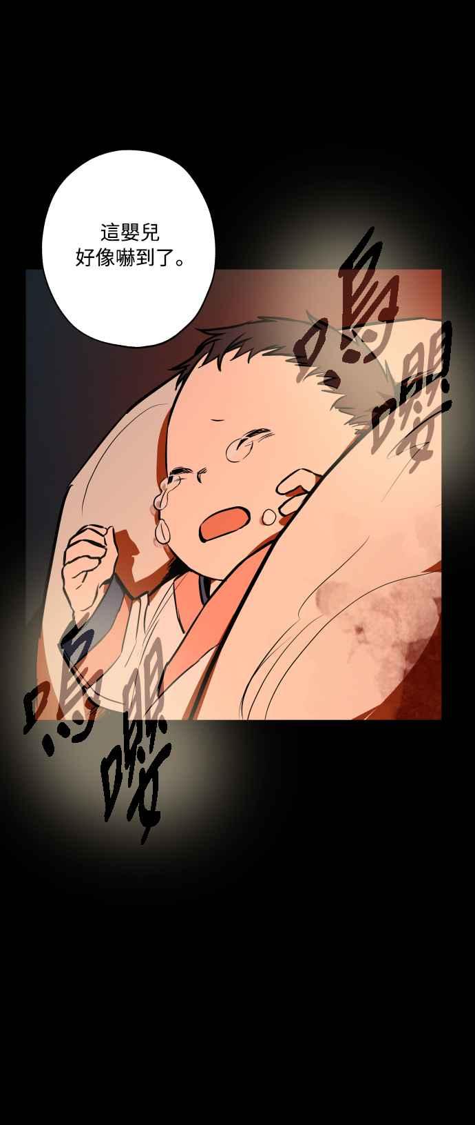 《屠龙山》第54话 第39页