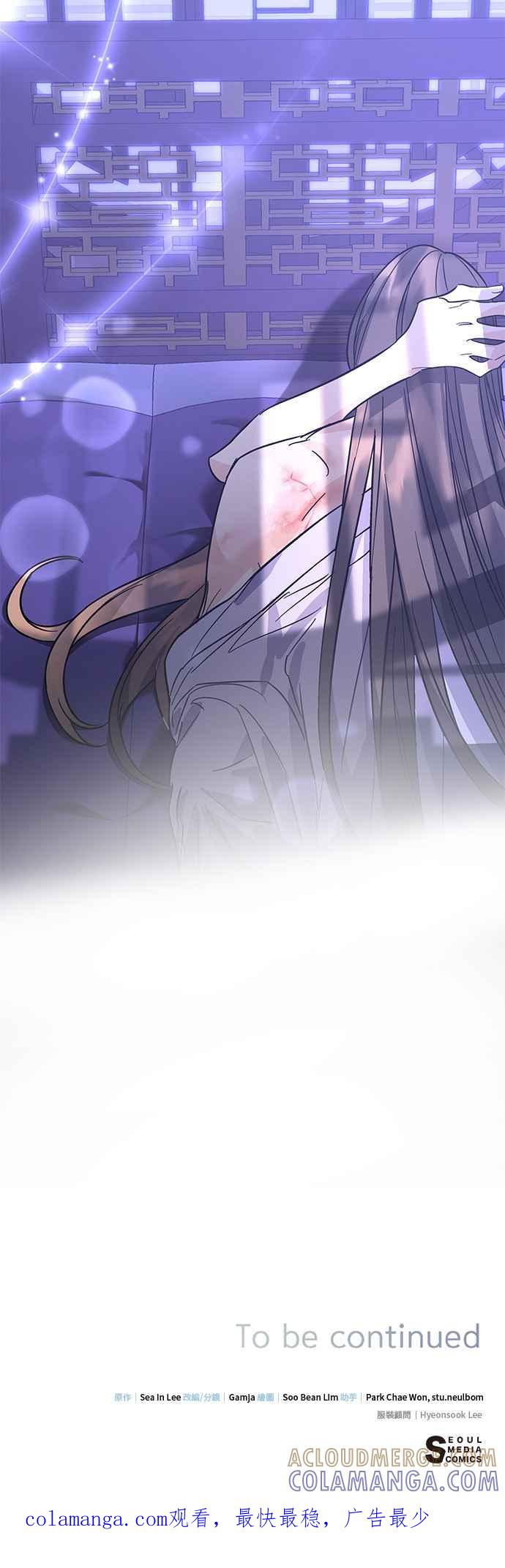 《影子新娘》第54话 第52页