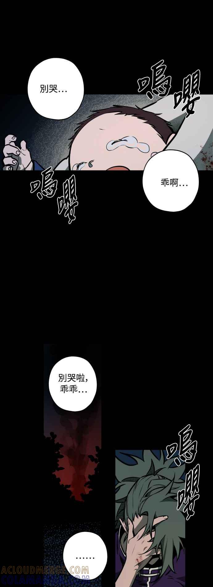 《屠龙山》第55话 第23页