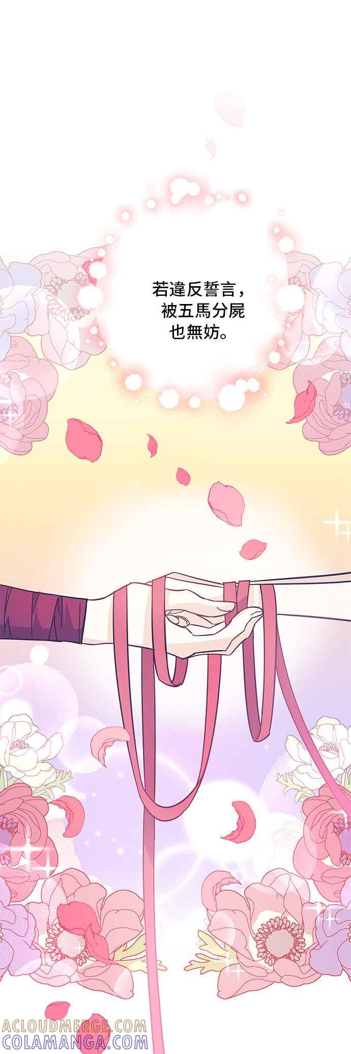 《影子新娘》第54话 第46页