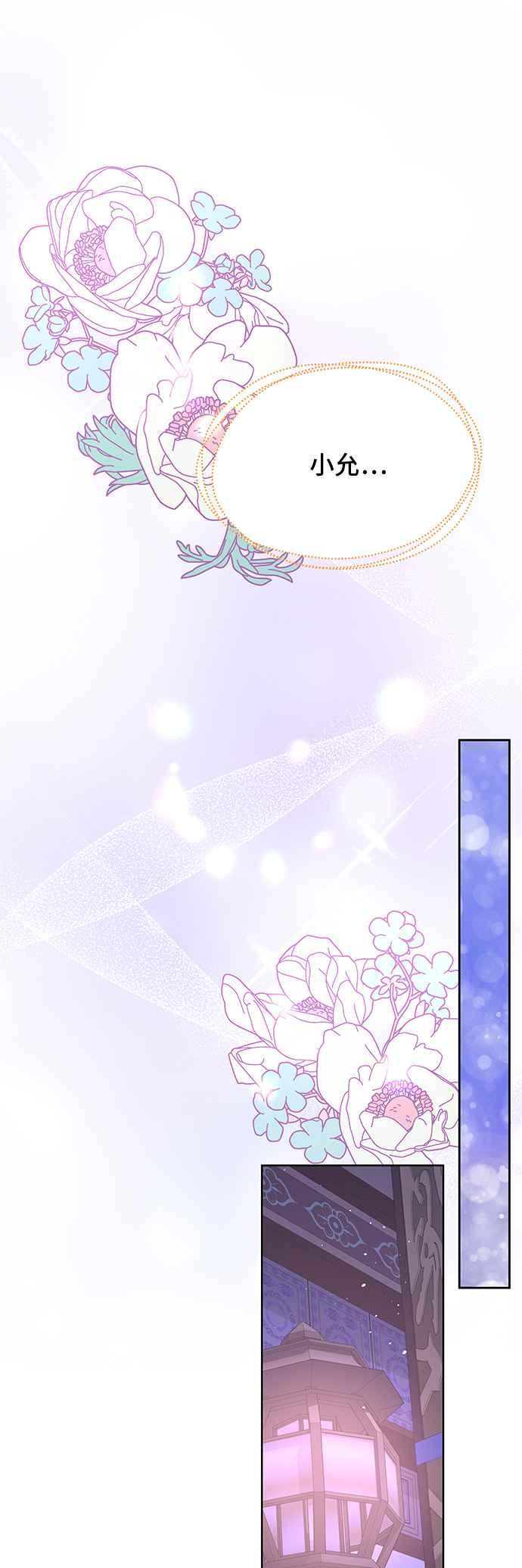 《影子新娘》第54话 第42页
