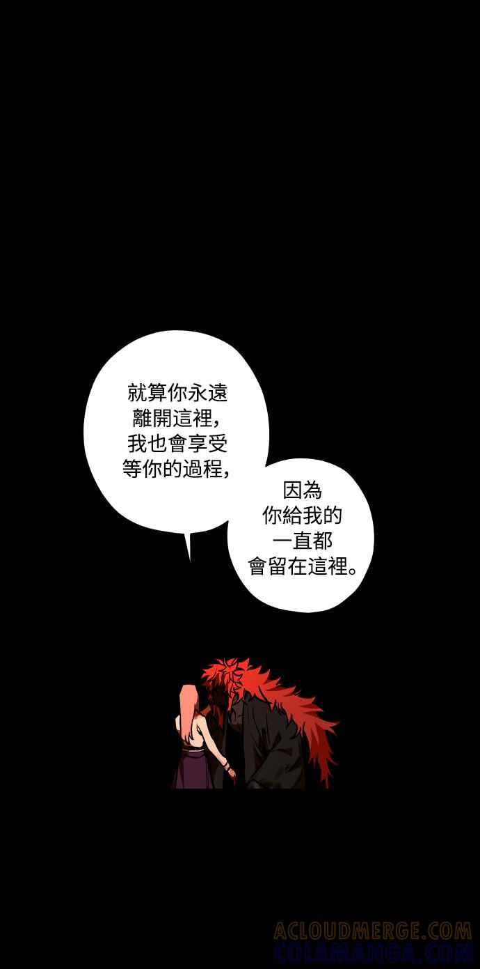 《屠龙山》第55话 第29页