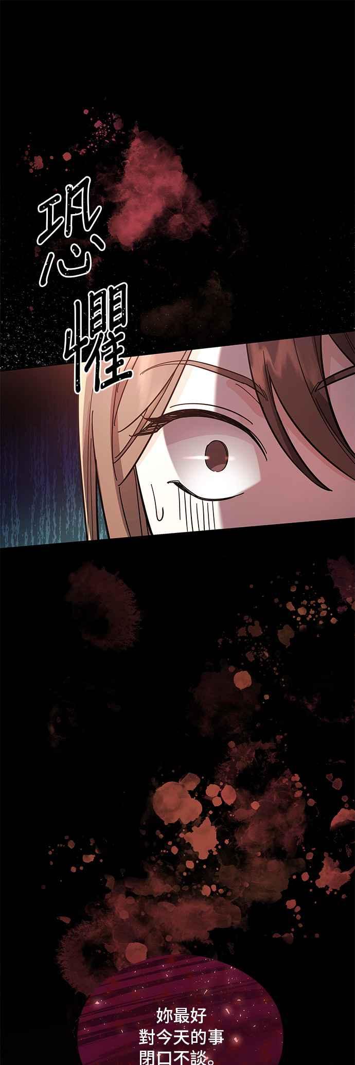 《影子新娘》第54话 第32页