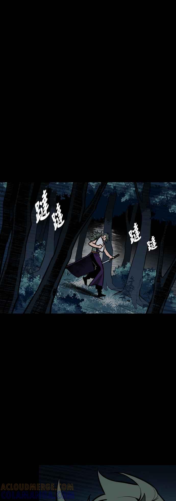 《屠龙山》第55话 第17页