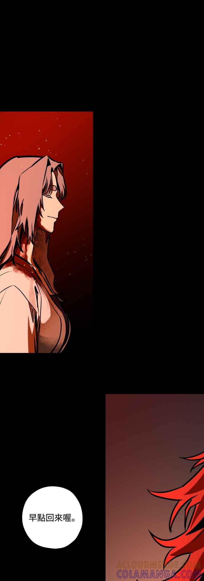 《屠龙山》第55话 第37页