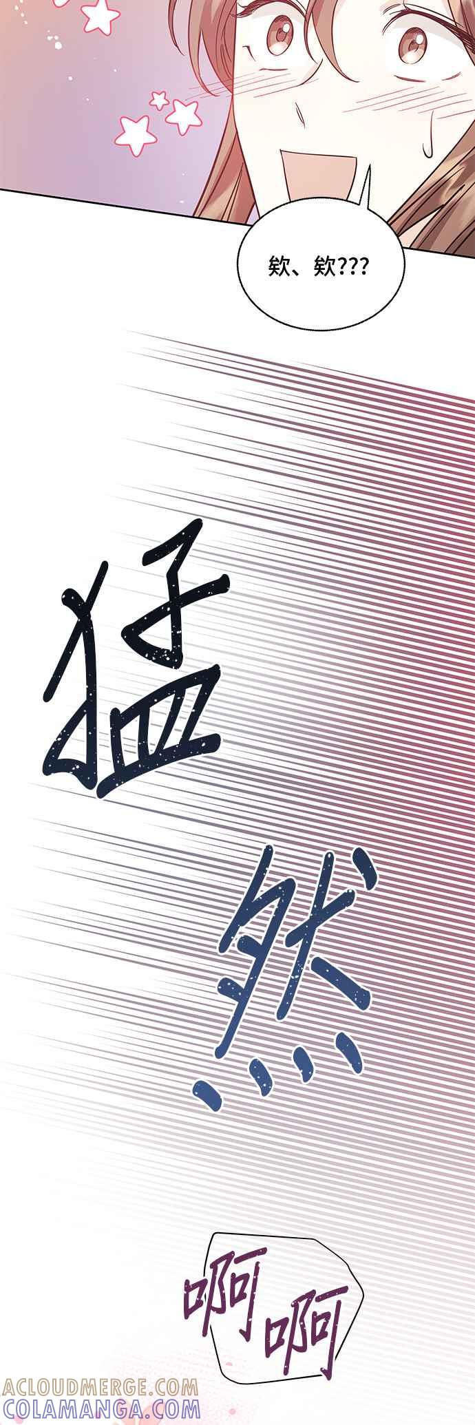《影子新娘》第54话 第49页