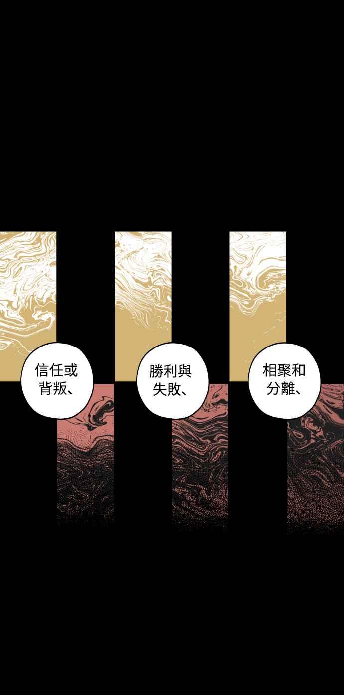 《屠龙山》第55话 第30页
