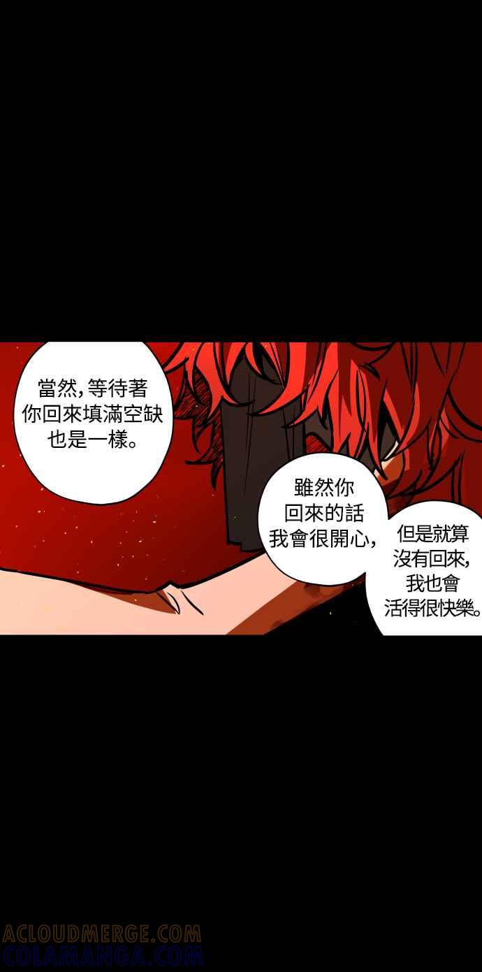 《屠龙山》第55话 第33页
