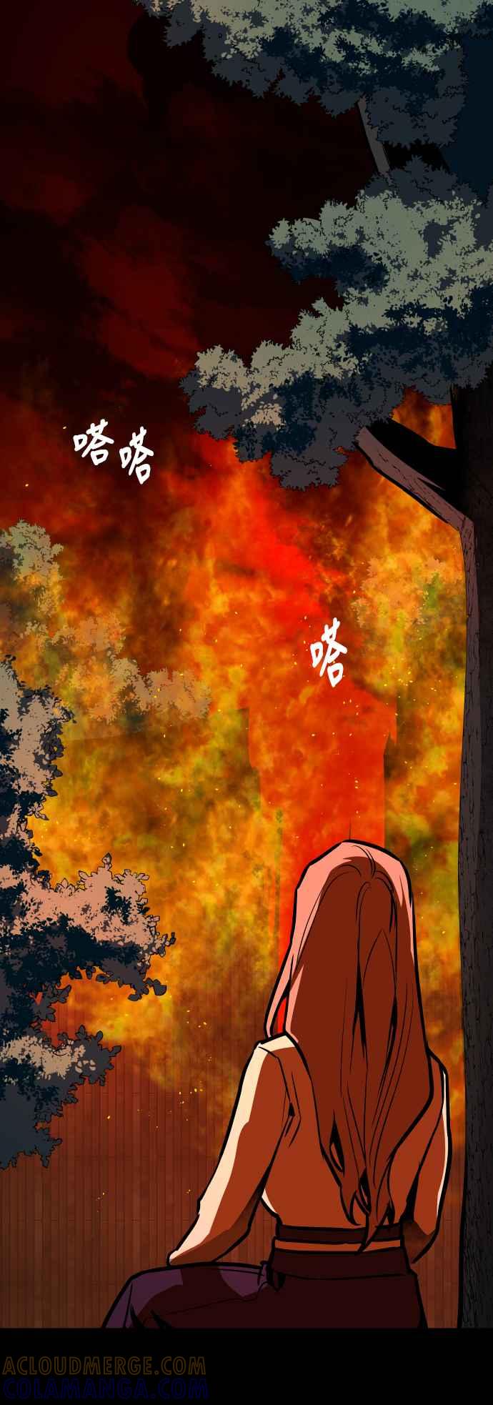 《屠龙山》第55话 第41页