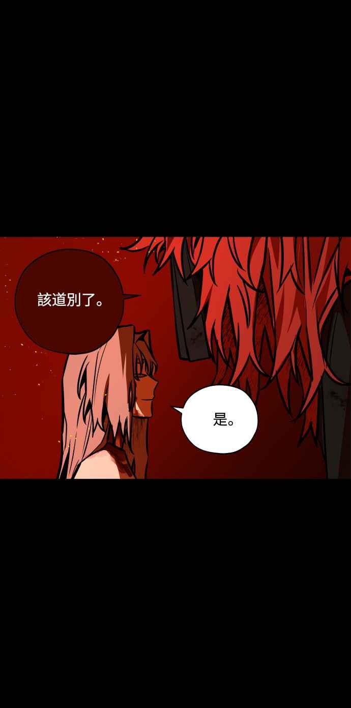 《屠龙山》第55话 第36页