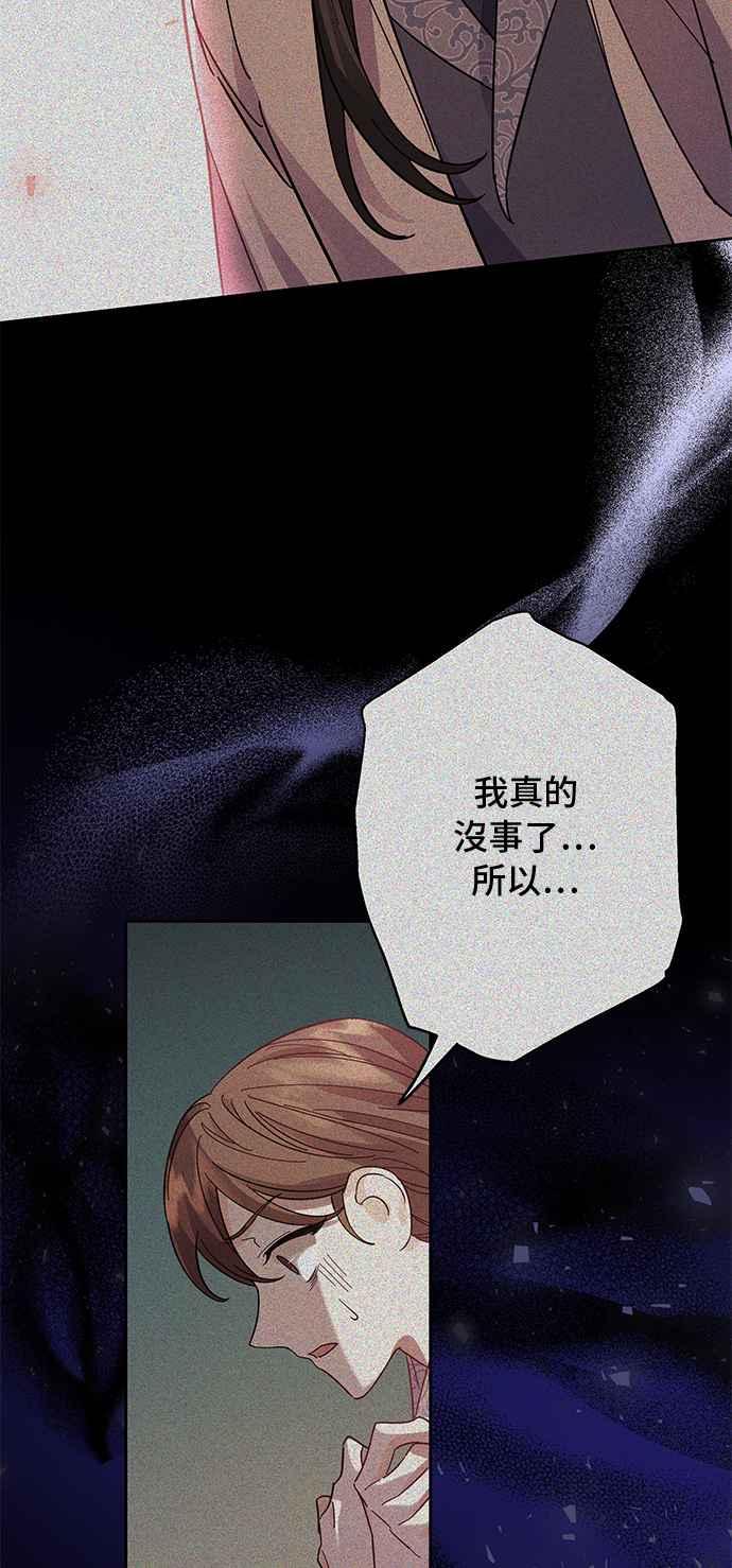 《影子新娘》第54话 第26页
