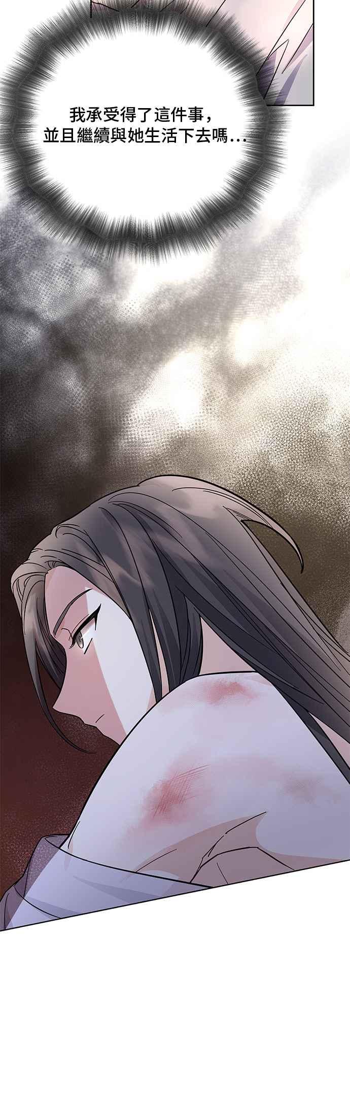 《影子新娘》第55话 第29页