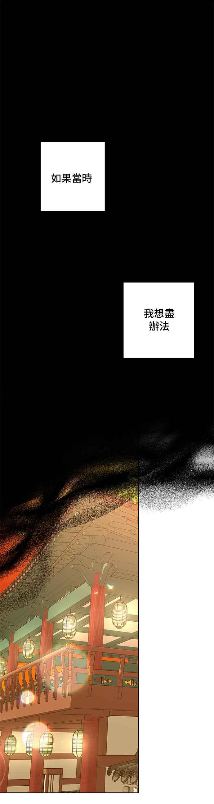 《影子新娘》第55话 第42页