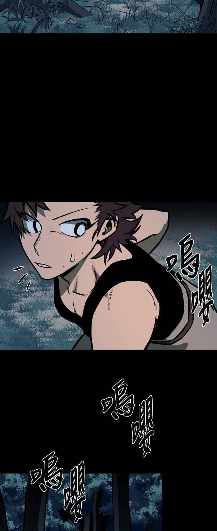 《屠龙山》第56话 第2页
