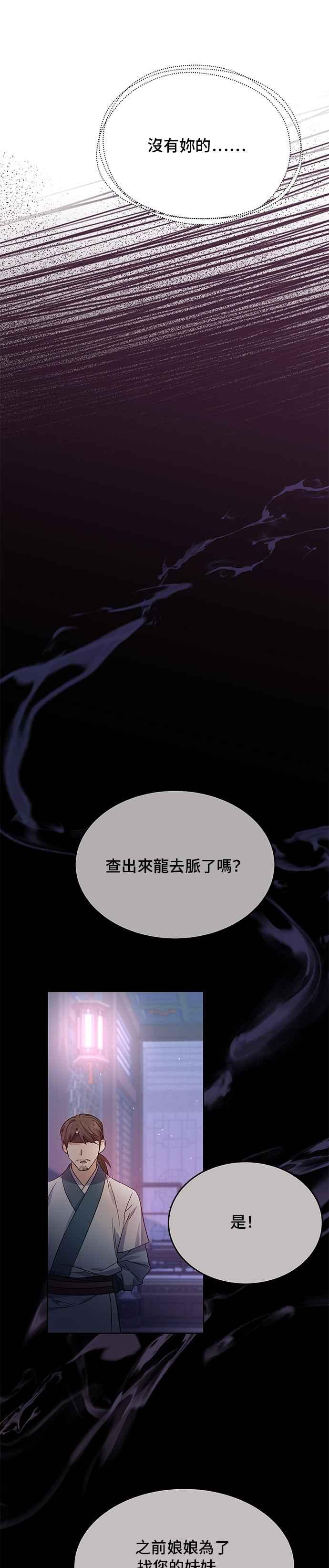《影子新娘》第55话 第17页