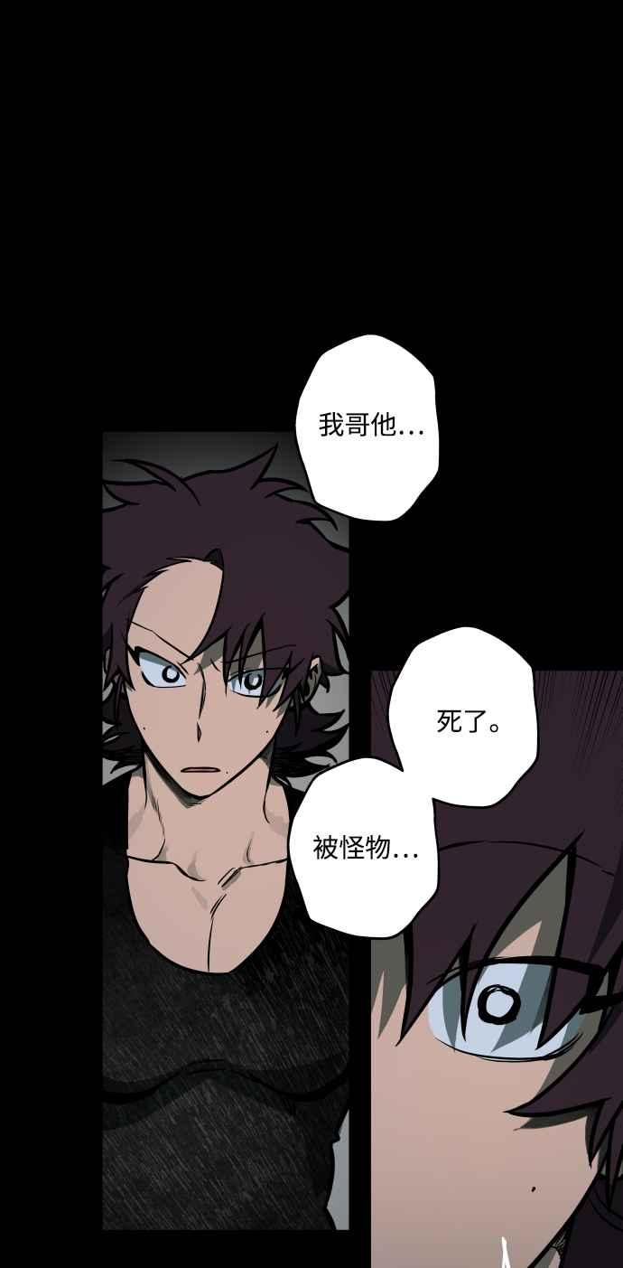 《屠龙山》第56话 第14页