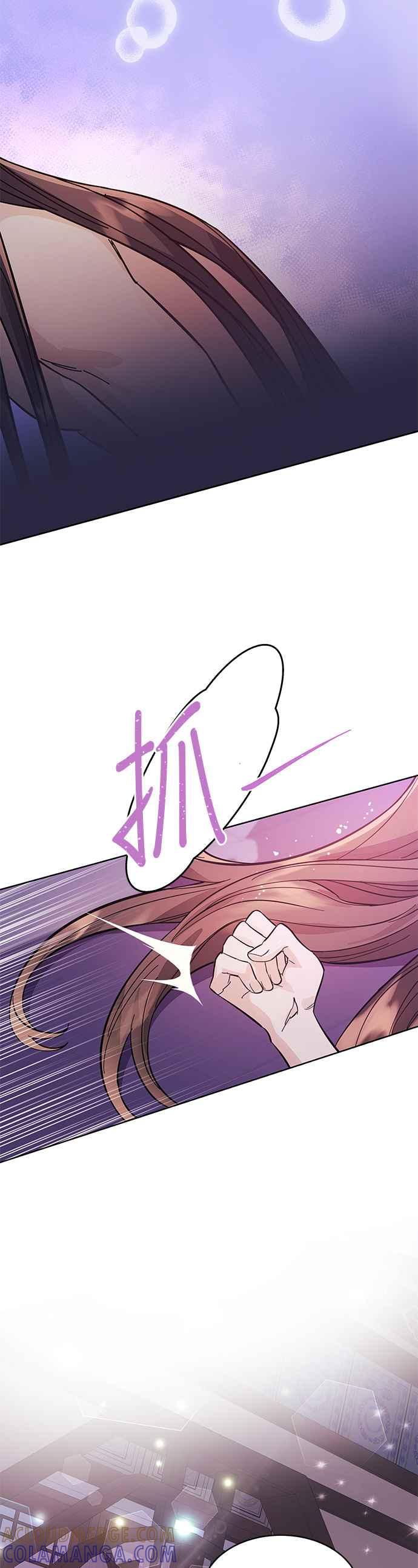 《影子新娘》第55话 第7页