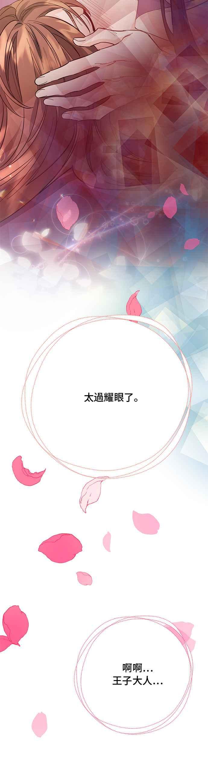 《影子新娘》第55话 第12页