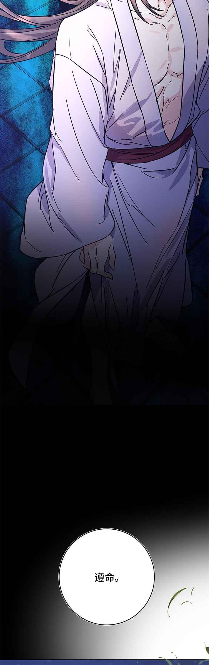 《影子新娘》第55话 第33页