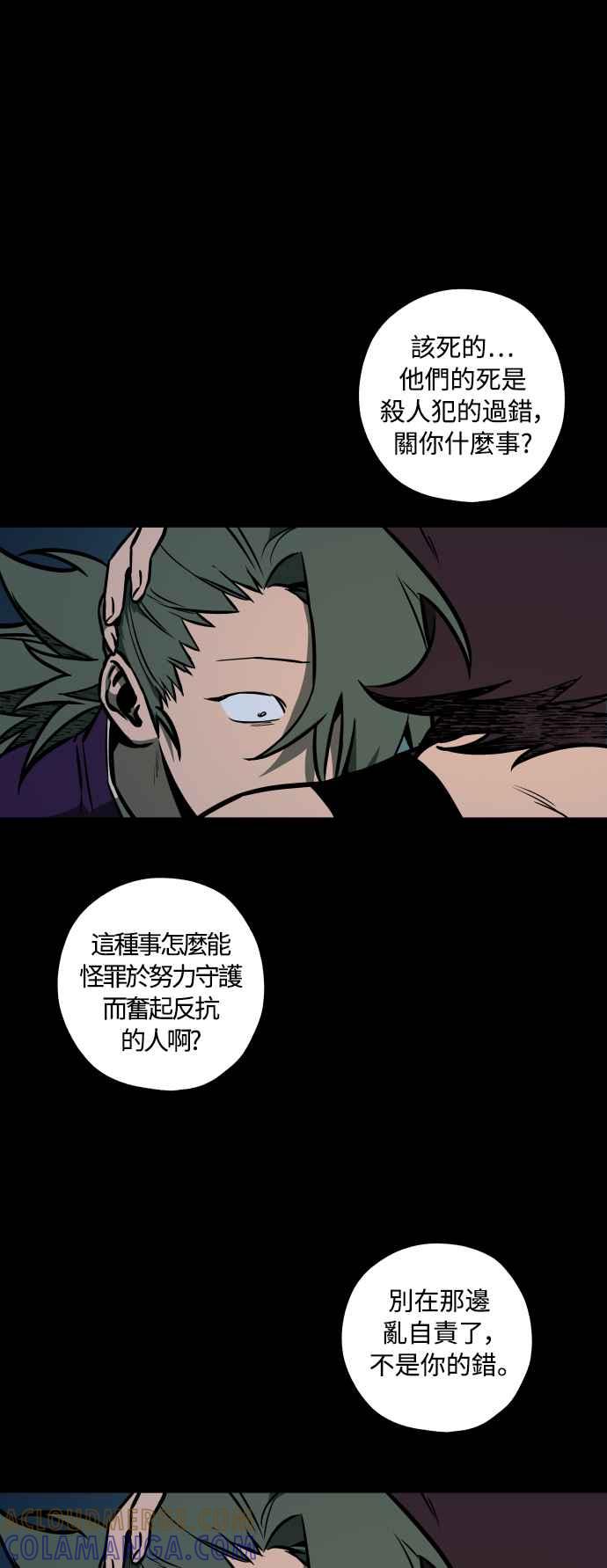 《屠龙山》第56话 第19页
