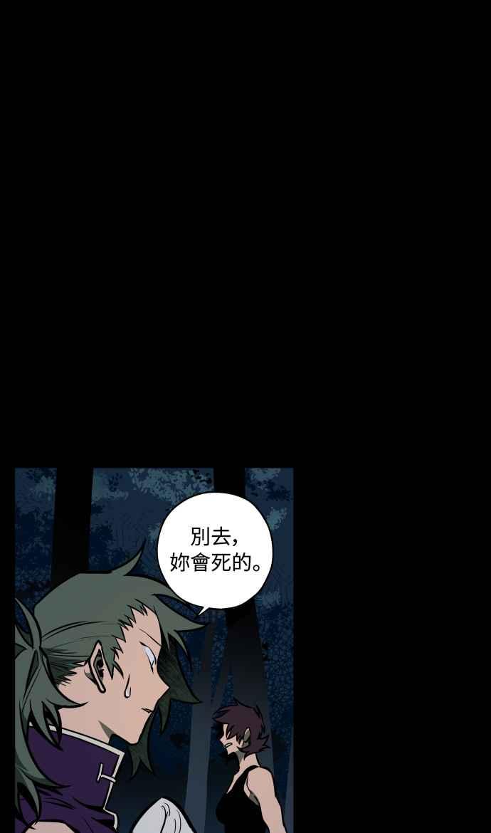 《屠龙山》第56话 第26页