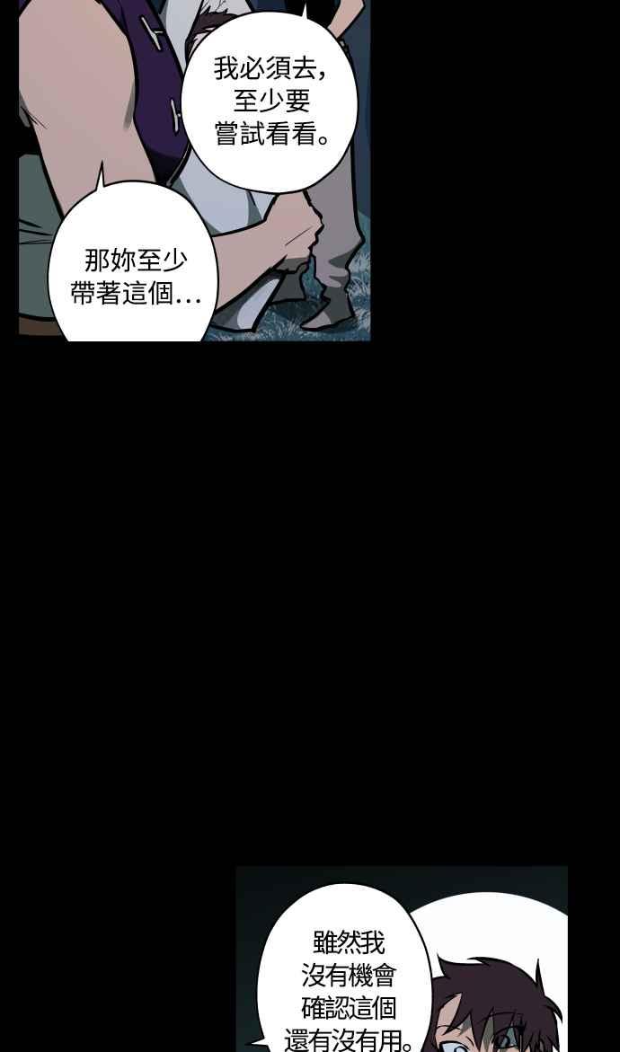 《屠龙山》第56话 第27页