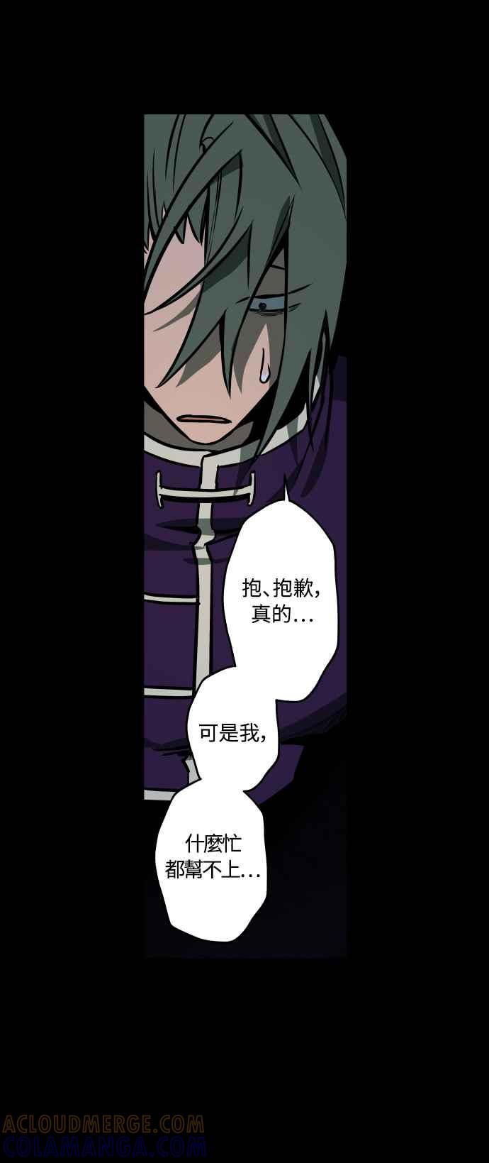 《屠龙山》第56话 第10页