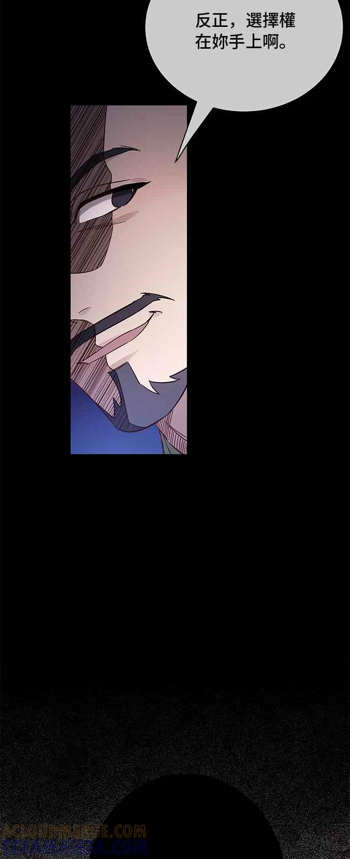 《影子新娘》第55话 第40页