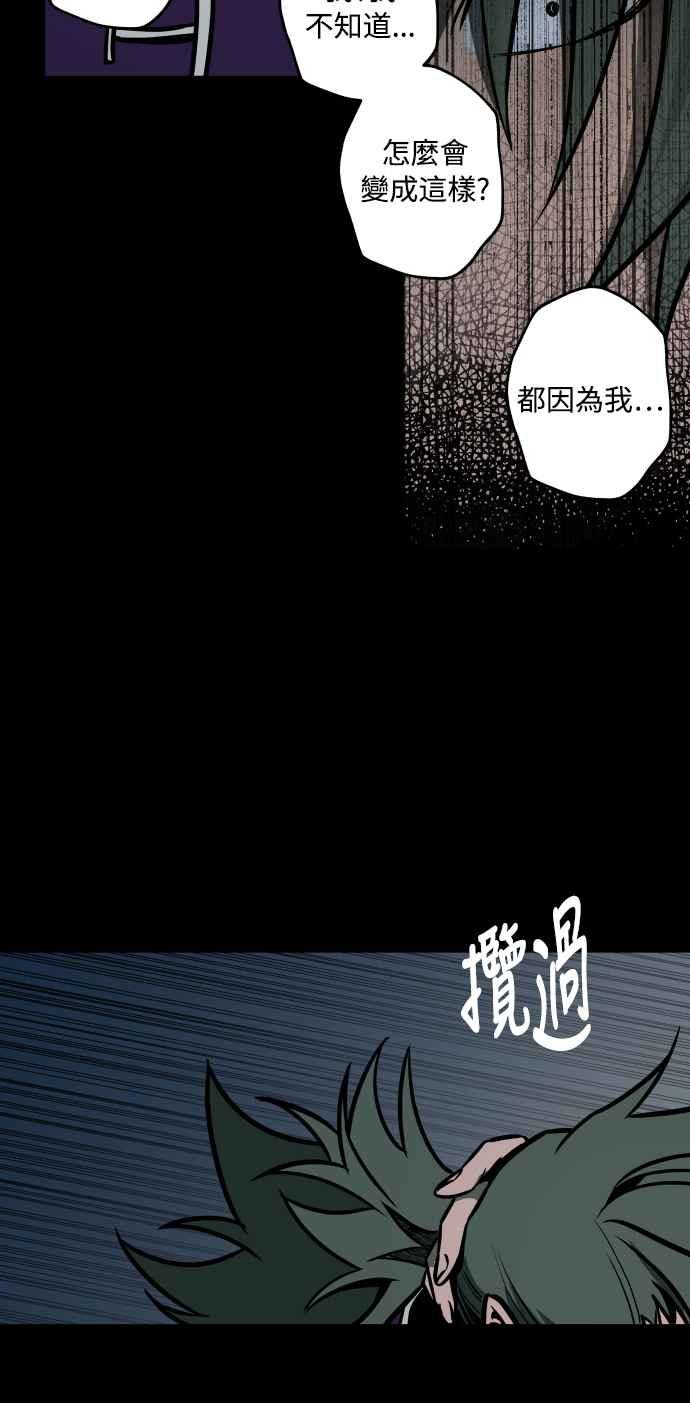 《屠龙山》第56话 第17页
