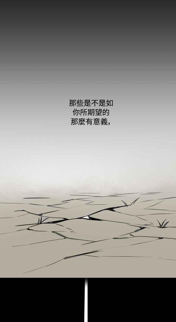 《屠龙山》第56话 第51页