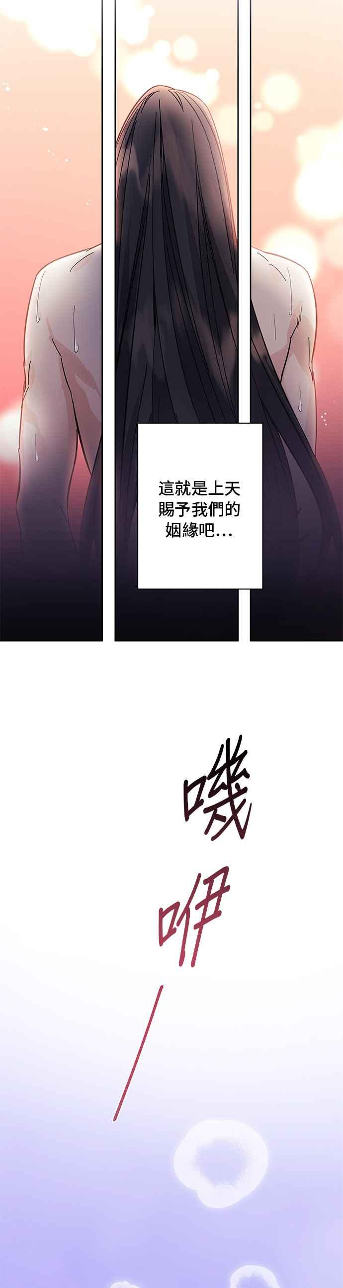 《影子新娘》第55话 第6页