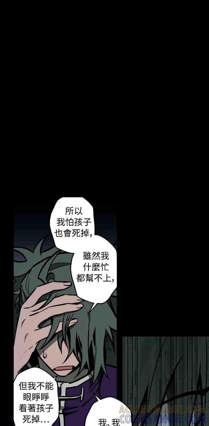 《屠龙山》第56话 第16页