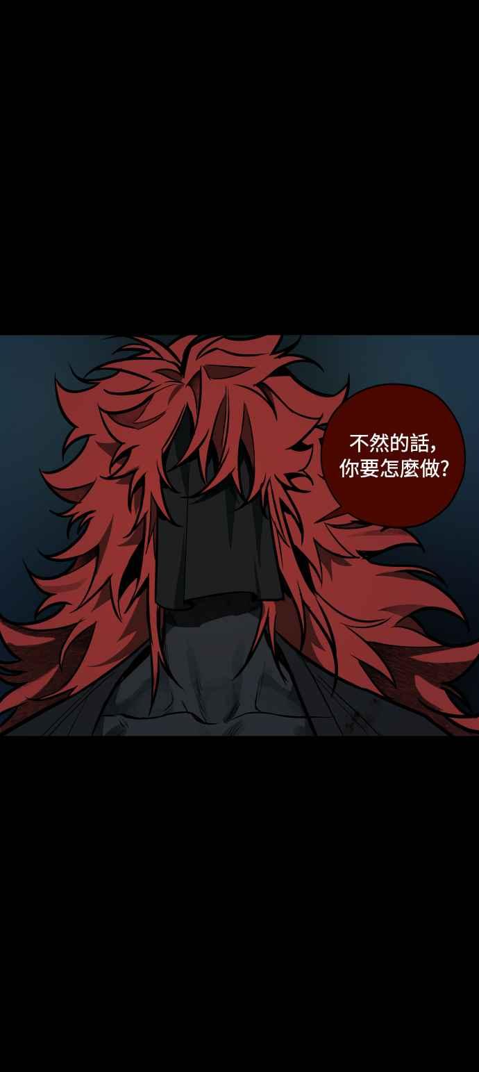 《屠龙山》第56话 第39页