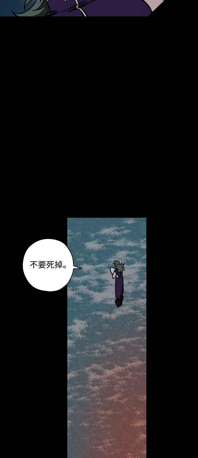 《屠龙山》第56话 第32页