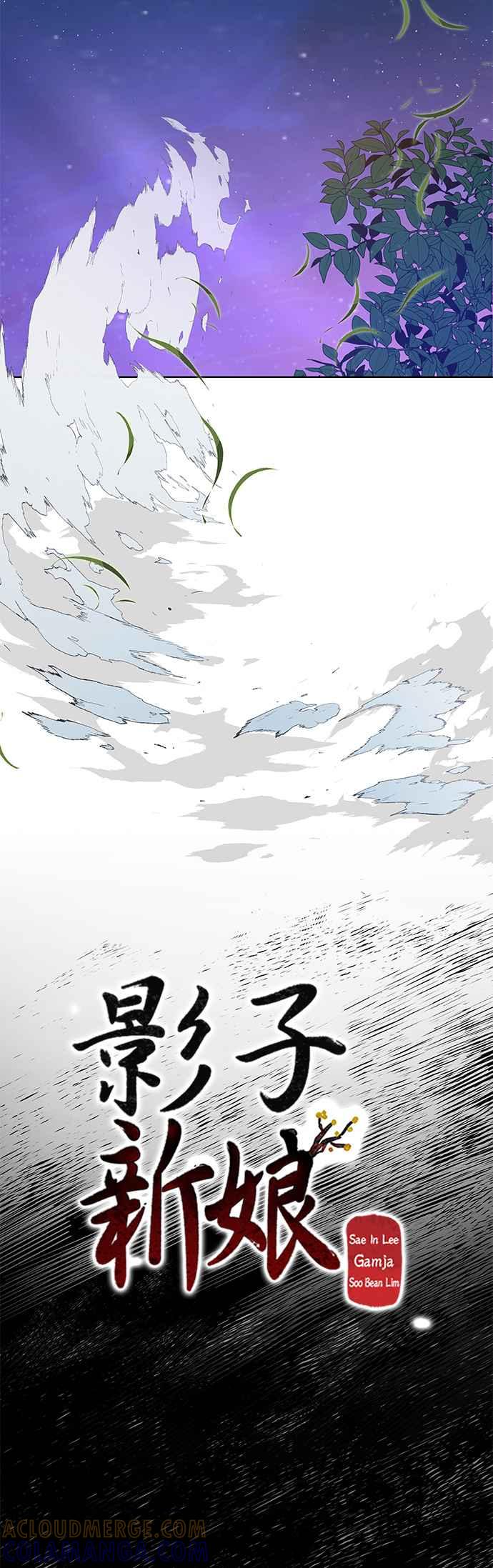 《影子新娘》第55话 第34页