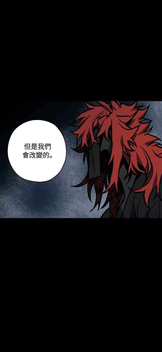 《屠龙山》第57话 第45页